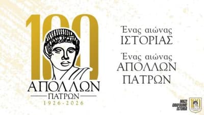 Ο Απόλλων Πατρών κλείνει έναν αιώνα ζωής και το γιορτάζει