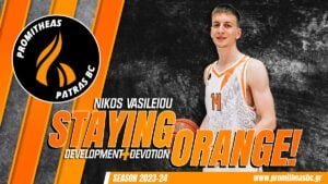 βασιλειου Παπαδημητρίου