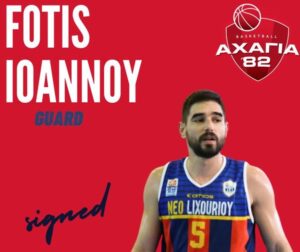 ιωάννου Αχαγιά