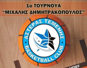 FB IMG 1695716375324 Προμηθέας