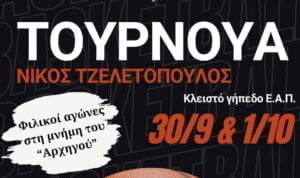 FB IMG 1695722680368 Προμηθέας