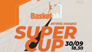 basketaki super cup Παναχαϊκή