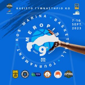 Τουρνουά Κως Μαρίνα 600x600 1 Κουρουπάκης