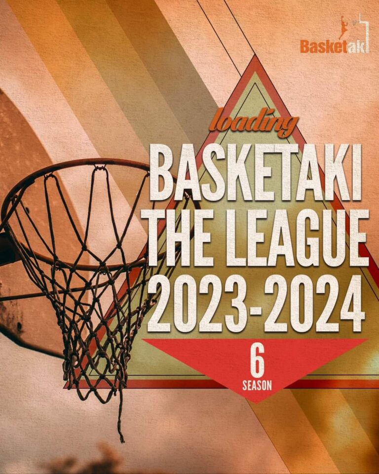 375051990 676271211201501 6526570198564144333 n Basketaki