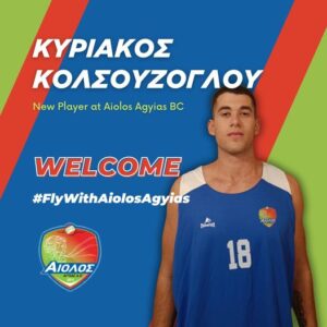 αιολ Παναθηναϊκός