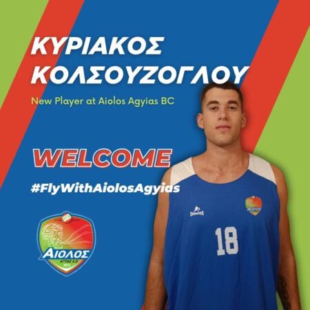 αιολ Πανιώνιος - Κόροιβος