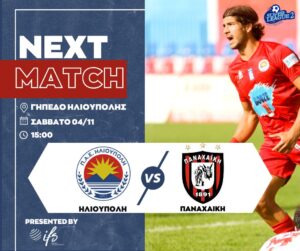 398687269 1341005390076748 6370566946626965995 n ΠΑΟ