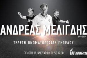 promitheas