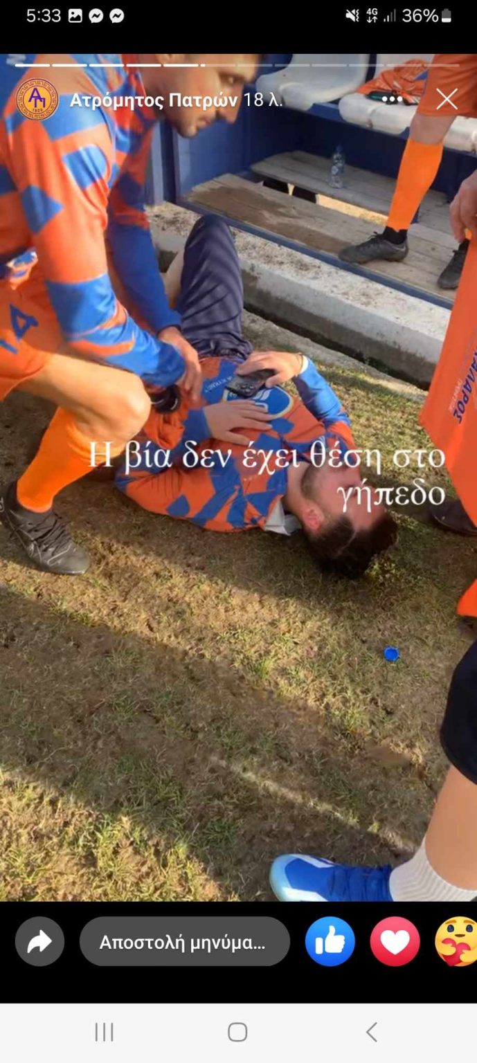 432988463 8962753637073851 3224988093531286881 n 689x1536 1 Aτρόμητος Πατρών