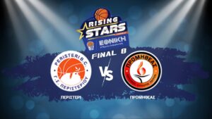 Περιστέρι Προμηθέας