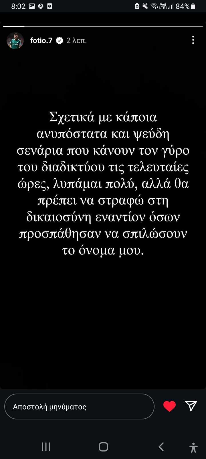 436519968 406684165424286 2519164625148895124 n Φώτης Ιωαννίδης