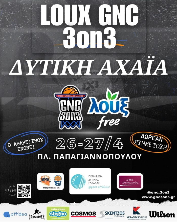 GNC 3on3 Patra afisa GNC 3on3