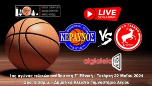 444924127 435591535893570 978823726749918633 n Παναχαϊκή