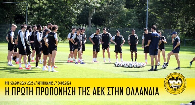 AEK Ollandia ΑΕΚ