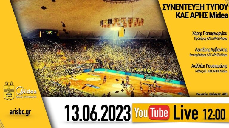 Aris BC Press Conf Άρης συνέντευξη τύπου