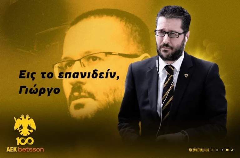 Giorgos Xinas ΑΕΚ Χήνας