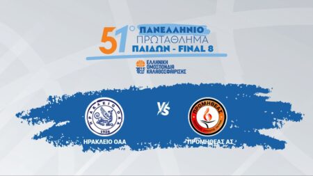 Irakleio Promitheas Paides Πανελλήνιο Παίδων