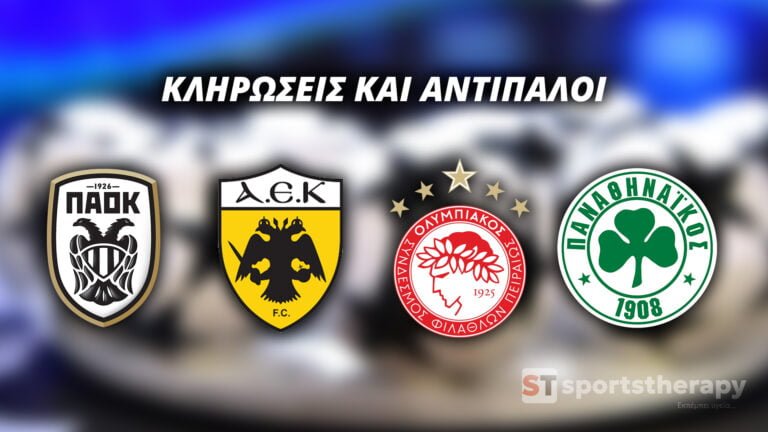 Kliroseis PAOK AEK Olympiacos Panathinaikos ΠΑΟΚ ΑΕΚ Ολυμπιακός Παναθηναϊκός
