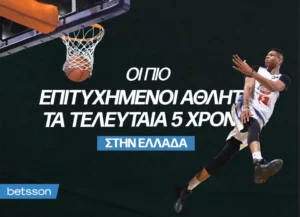 Most successful atheletes header 2 GREEK 1 1170x846.png Επιτυχημένοι Έλληνες αθλητές