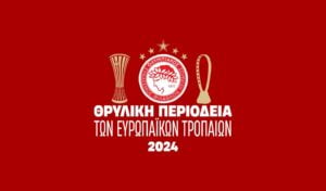 Olympiacos FC trophy tour Ολυμπιακός πόλο