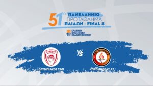 Panellinio Paidon Olympiacos Promitheas Πανελλήνιο παίδων
