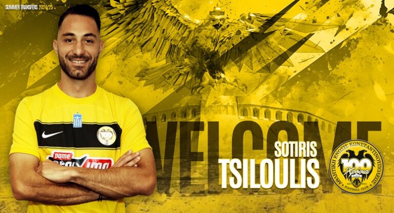 STIN AEK O SOTIRIS TSILOULIS Τσιλούλης