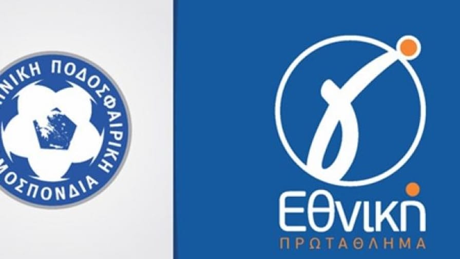 Γ’ Εθνική: Υποχρεωτικά στην ενδεκάδα δύο παίκτες κάτω των 21 ετών