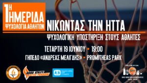 hmerida Πανελλήνιο Παίδων