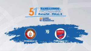 promitheas panionios Κένταλ Σμίθ