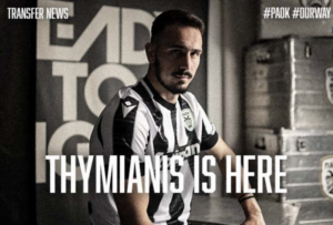 thimianis Παναχαϊκή