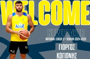 Giorgos Kogionis Γιώργος Κογιώνης
