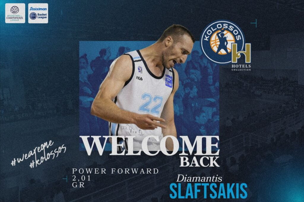 Σλαφτσάκης