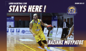 Vasilis Mouratos Lavrio 24 25 Γκολομέεβ Μπίλας