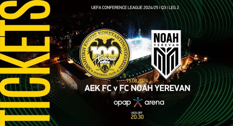 AEK NOA tickets αεκ