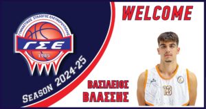 GSE Vasilis Vlassis signing