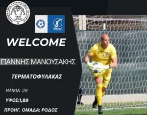 Giannis Manousakis Αυστραλία Ελλάδα Μήτογλου