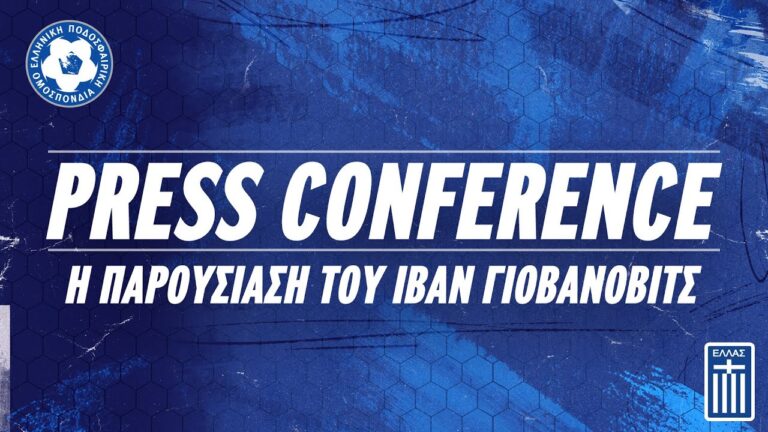 Ivan Jovanovic press conf Ιβάν Γιοβάνοβιτς