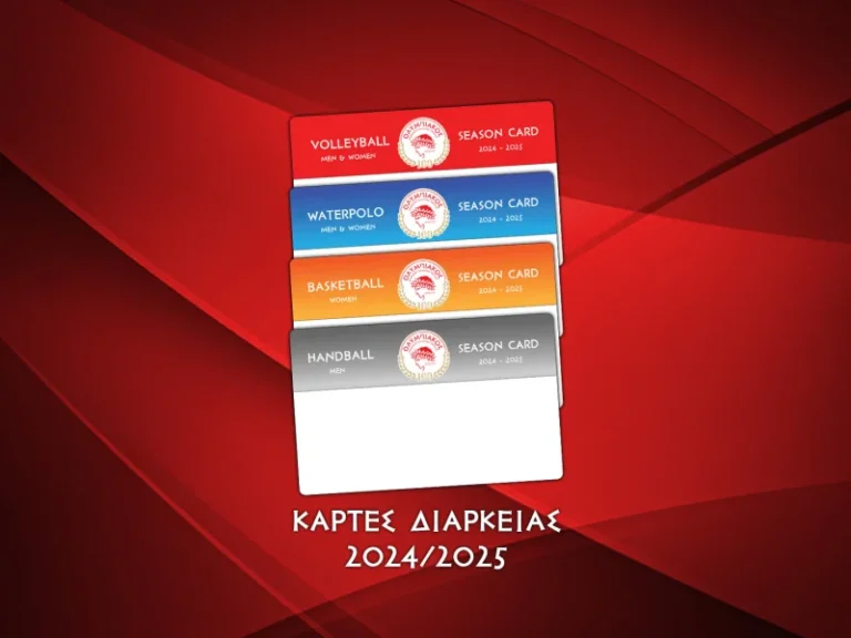Olympiacos SFP diarkeias 24 25 ολυμπιακός διαρκείας