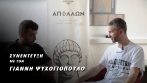 Giannis Psychogiopoulos interview