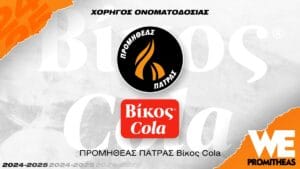 Promitheas Patras Vikos Cola