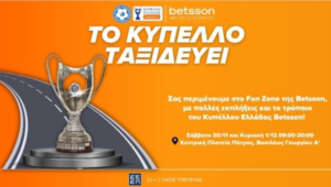 kypello τρόπαιο κυπέλλου Ελλάδας στην Πάτρα