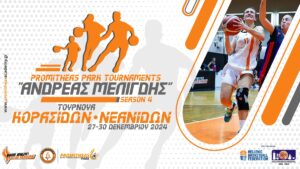 S4 ID KORASIDON NEANIDON 3