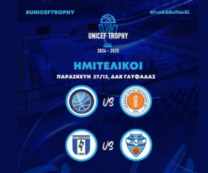 uniceftrophy Τα ζευγάρια του UNICEF Trophy