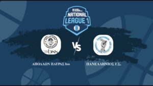 Απόλλων - Πανελλήνιος