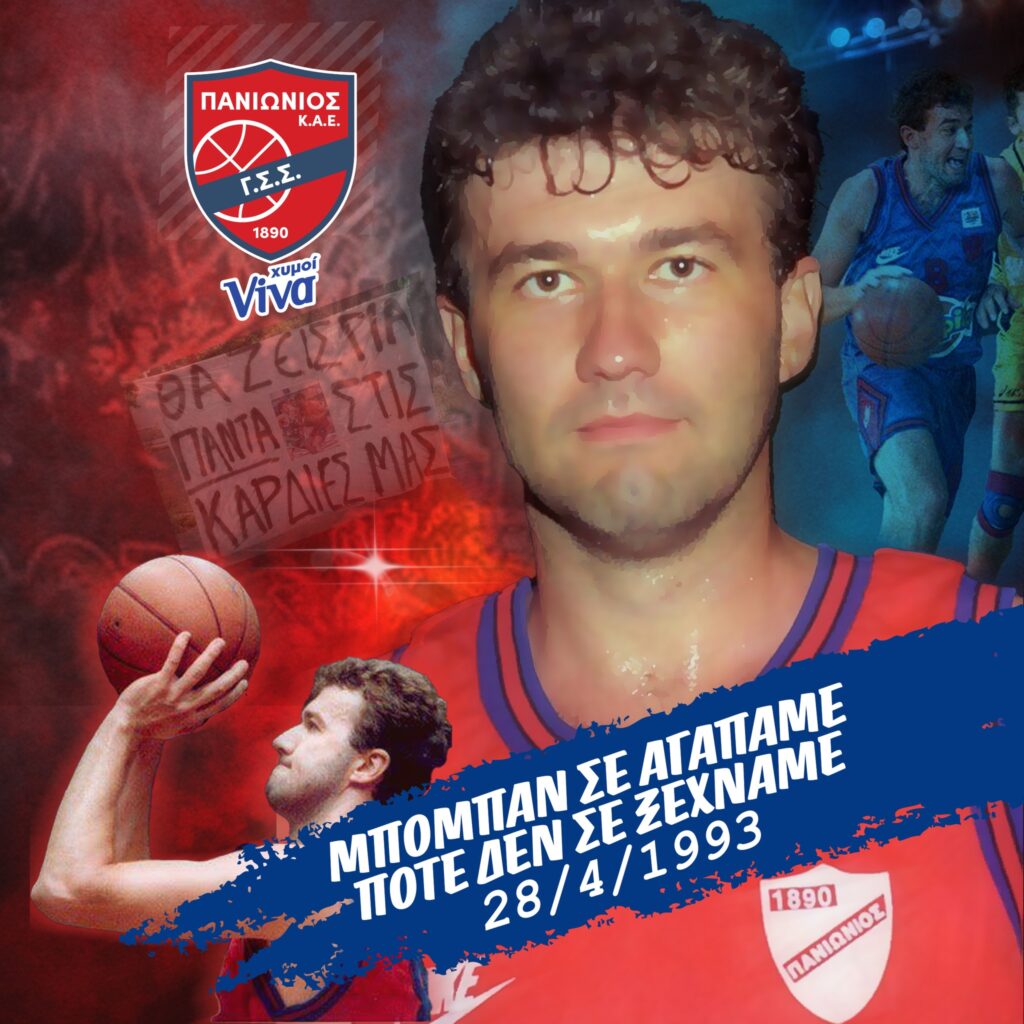 boban Παναιγιάλειος