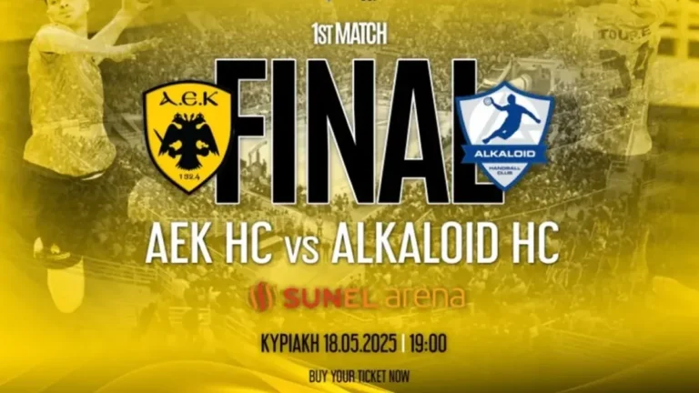 ΑΕΚ – Αλκαλόιντ