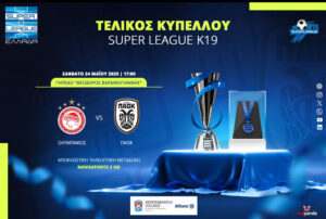 IMG 8403 Εθνική γυναικών