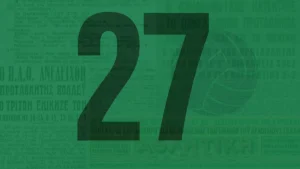 Παναθηναϊκός