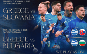 ethniki 1 Γιλμάζ