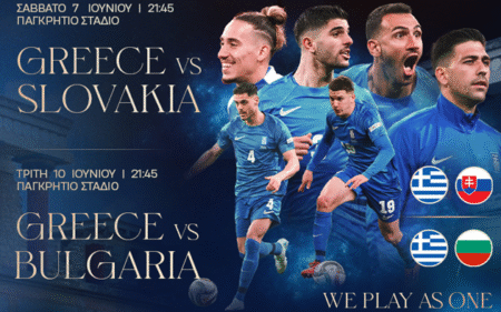 ethniki 1 Εθνική